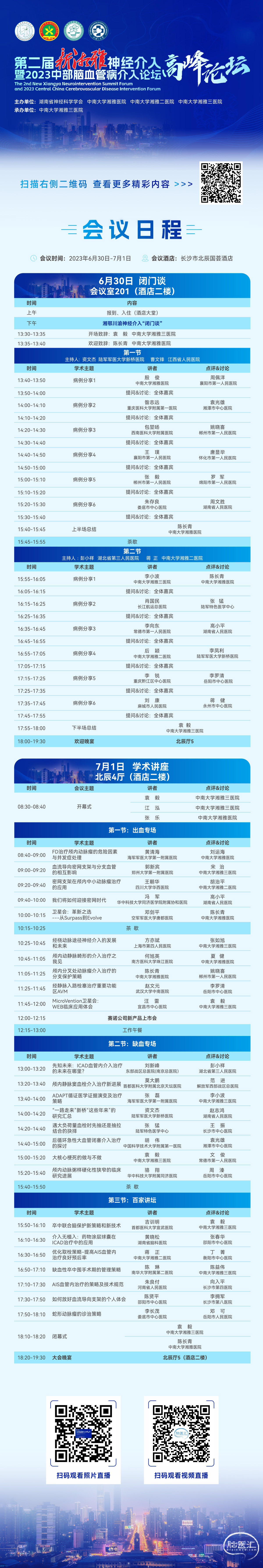 6.30新.jpg
