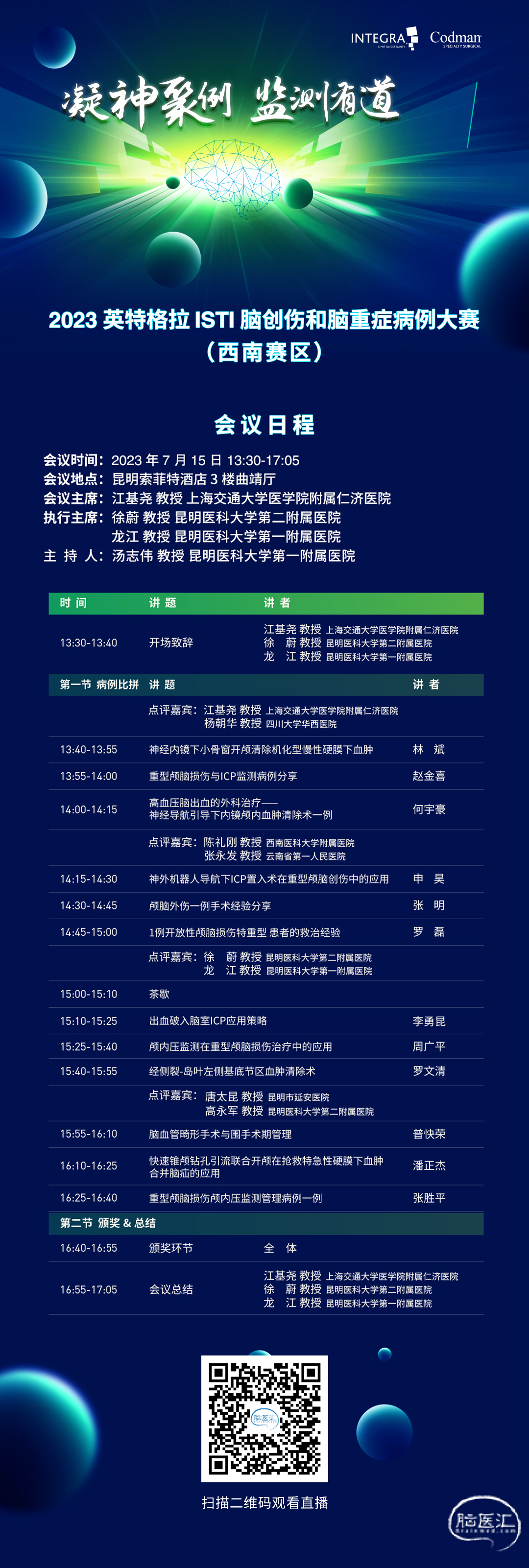 微信图片_20230713123555.jpg