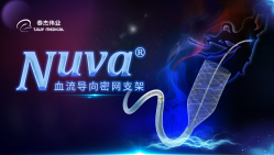 Nuva®血流导向密网支架