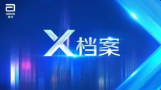 X档案