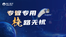 专管专用 桡路无忧