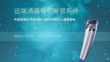 因桡而生 与众不同