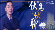 【“伙”急“伙”聊】从CT到MRI——急性缺血性卒中的模式转变