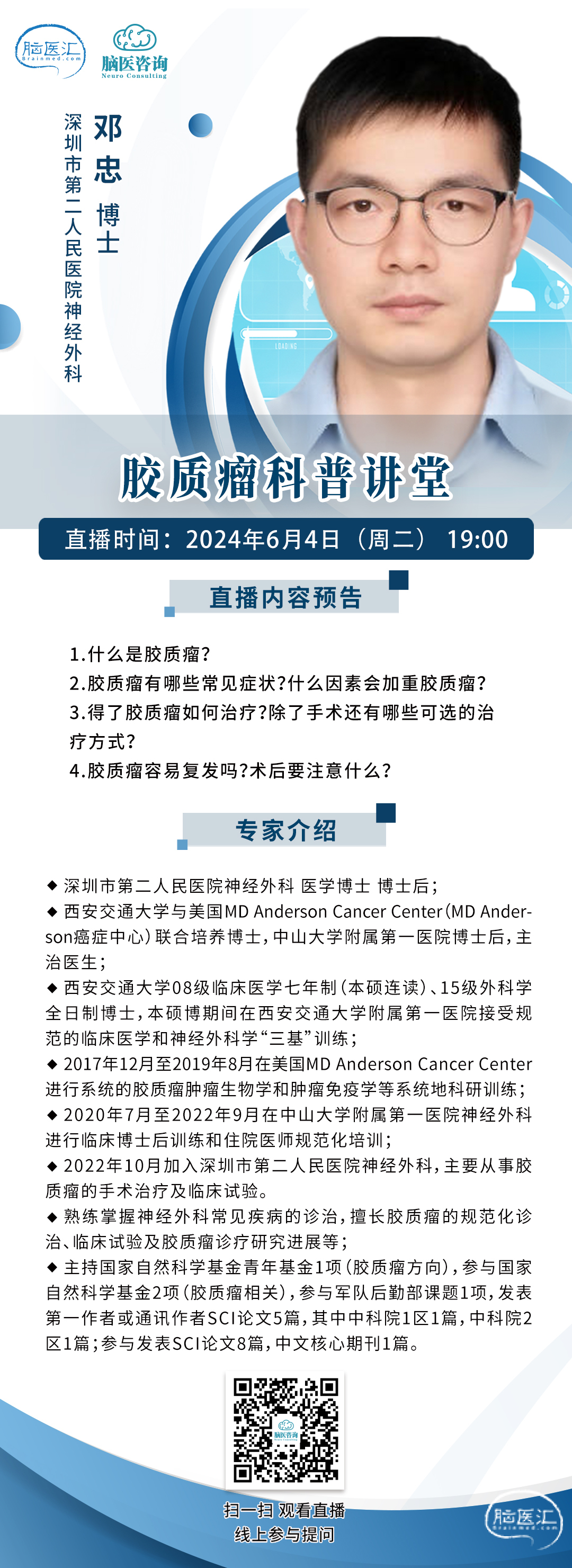 直播海报.jpg