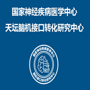 BCI-T：文献｜使用脑机接口对全频谱中文进行实时解码