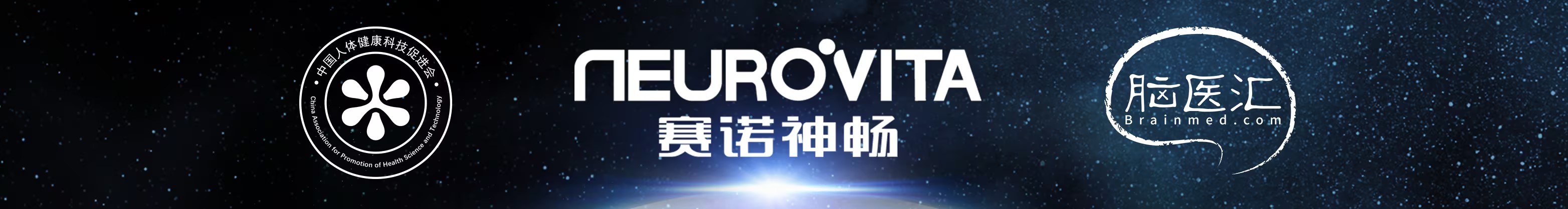 颅内药物洗脱支架手术联播大会