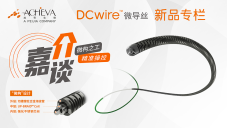 DCwire™微导丝