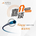 大腔兼容 封堵有道｜Fluxcap®球囊导引导管助力右侧大脑中动脉闭塞取栓一例