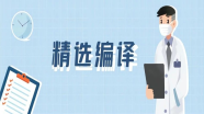 【精选编译】双容积图像融合技术用于海绵窦硬脑膜动静脉瘘的解剖评估：经静脉靶向栓塞的有效性