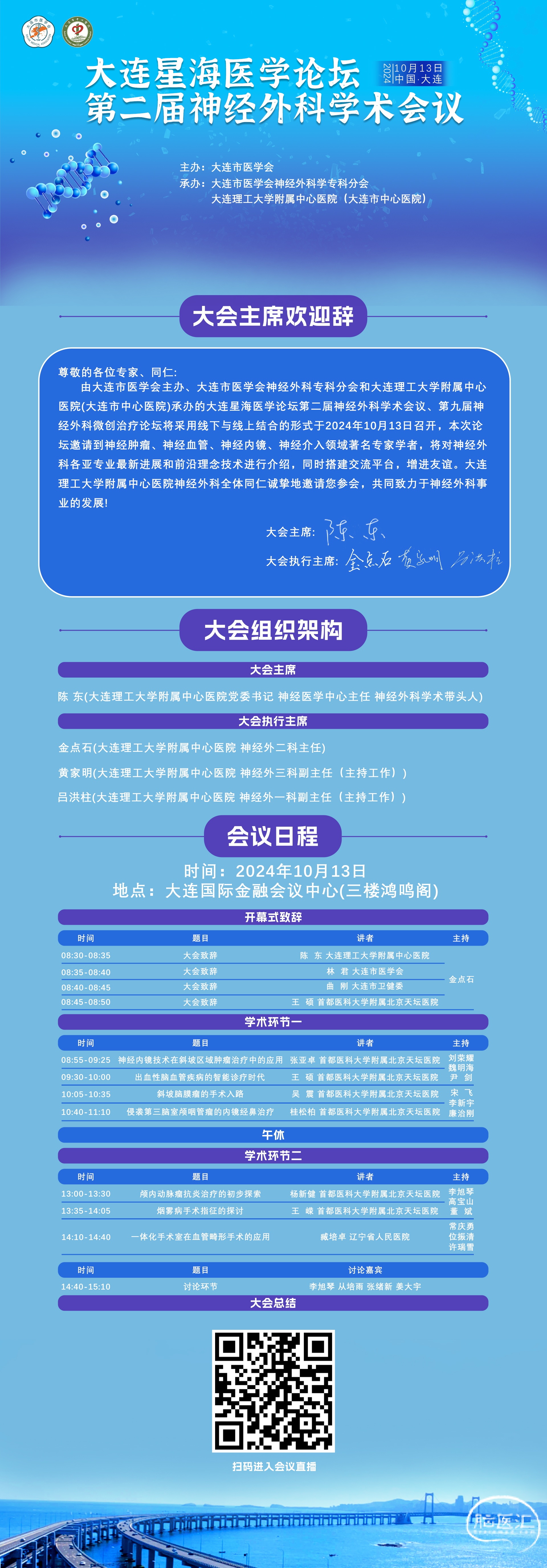 微信图片_20241010142623_看图王.jpg
