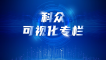 侧边内容
