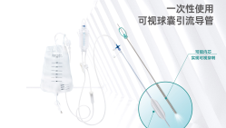 一次性使用可视球囊引流导管