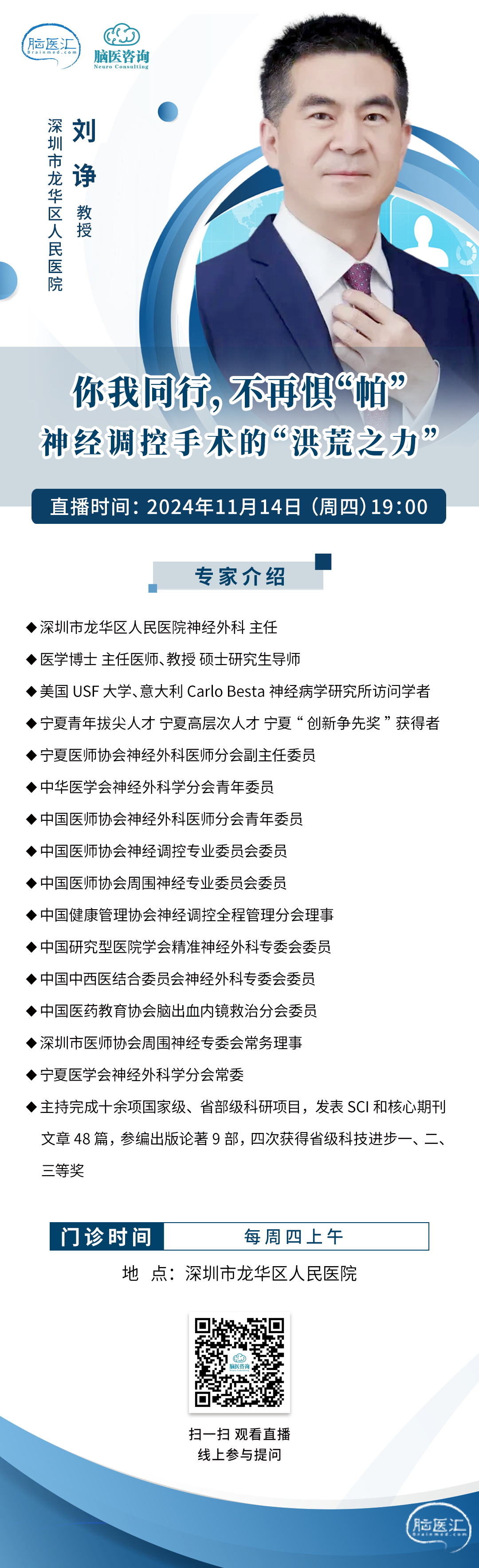 直播海报.png
