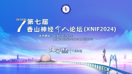 【直播预告】11月30日 08:30 | 第七届香山神经介入论坛，敬请期待！