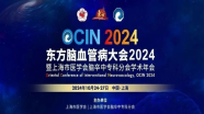 OCIN专访丨ESMINT前任主席Jens Fiehler教授：思辨，剖析神经介入创新突破下的趋势与挑战！