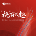 【通桥·桡有兴趣】通桥银蛇®Radial在颈内动脉瘤栓塞术中应用一例