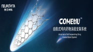 青岛大学附属医院：应用赛诺神畅COMETIU™自膨式颅内药物涂层支架系统治疗大脑中动脉狭窄两例随访病例分享