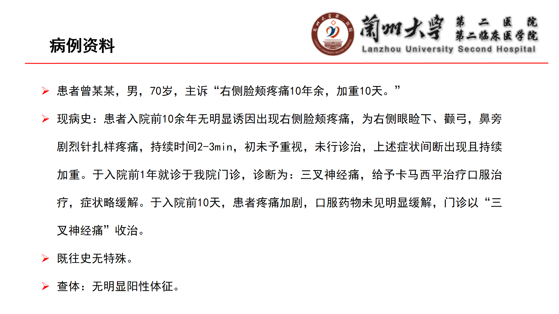 幻灯片2.png