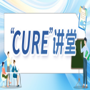 【“CURE”讲堂】穿透疗法期间饮食注意事项