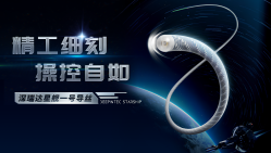 深瑞达星舰一号导丝