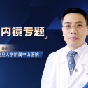 张晓彪教授【神经内镜专题】云课堂第四讲上新，欢迎观看！