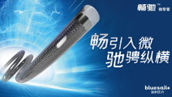 畅驰™微导管