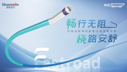 畅桡-经桡动脉神经血管远端通路导管