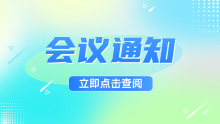 招聘与培训