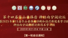 招聘与培训