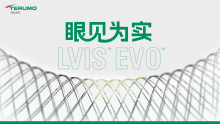 眼见为实｜LVIS™ EVO™支架全国首批植入：颅内动脉瘤治疗两例