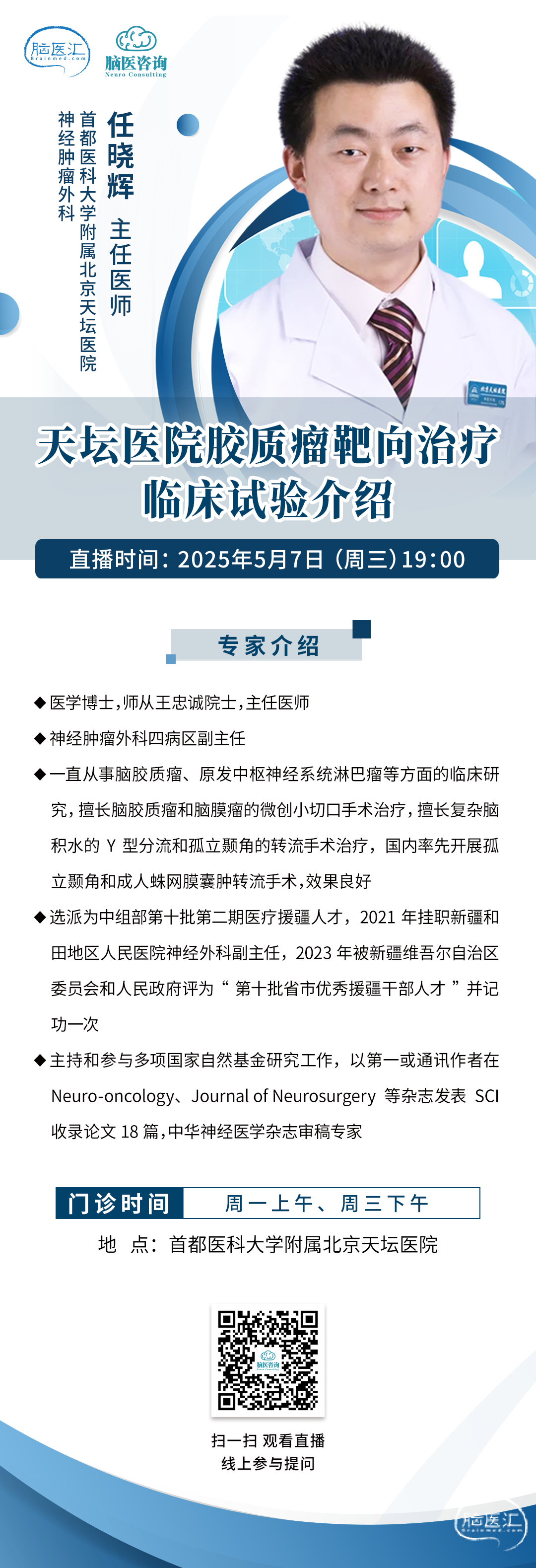 直播海报.png