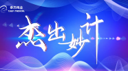 【杰出妙计】Nuva®密网支架联合弹簧圈治疗颅内眼动脉动脉瘤