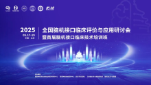 招聘与培训