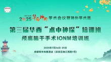 招聘与培训