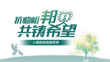 小细胞肺癌脑转移