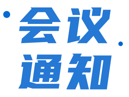 【会议通知】眶上眉弓锁孔动脉瘤夹闭术高级研讨会暨神经外科新手术技术应用推广会，6月7日，欢迎参会！
