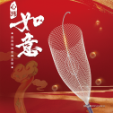 如意之选 OCIN手术直播｜刘建民教授团队应用如意密网首次挑战A3段动脉瘤