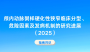 相关推荐文章