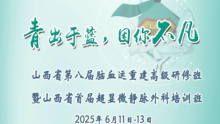 招聘与培训