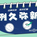 【例久弥新】SpaceReco低压球囊应用于右侧大脑中动脉急性闭塞并脓毒血症、肾功能不全一例