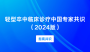 相关推荐文章