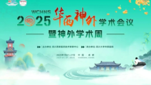 招聘与培训