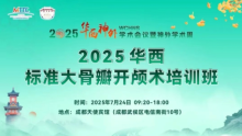 招聘与培训