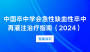 相关推荐文章