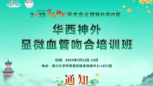 招聘与培训