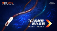 【TCAR新术式】华南TCAR技术首批认证：珠海市人民医院成功开展经颈动脉血运重建术