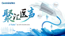 聚汇医声