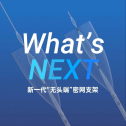 What’s NEXT｜山西首台-Lattice NEXT应用颈内动脉眼段血泡样动脉瘤