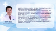 任晓辉教授：Vorasidenib领航，胶质瘤治疗驶入精准靶向快车道