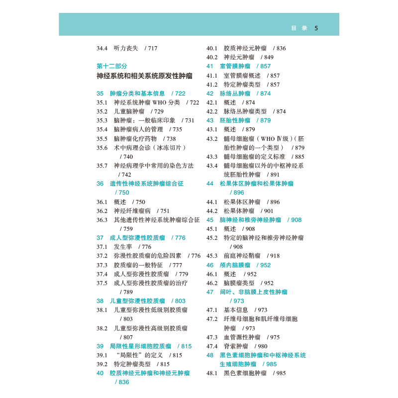 目录-5.jpg